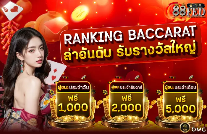 AnyConv.com__RANKING-BACCARAT-700.webp